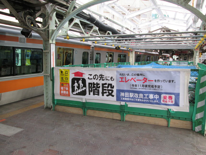 ＪＲ神田駅　中央線ホーム