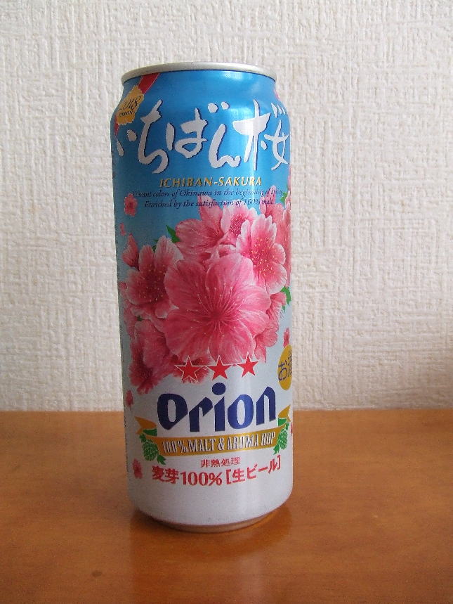 Orionビール　いちばん桜