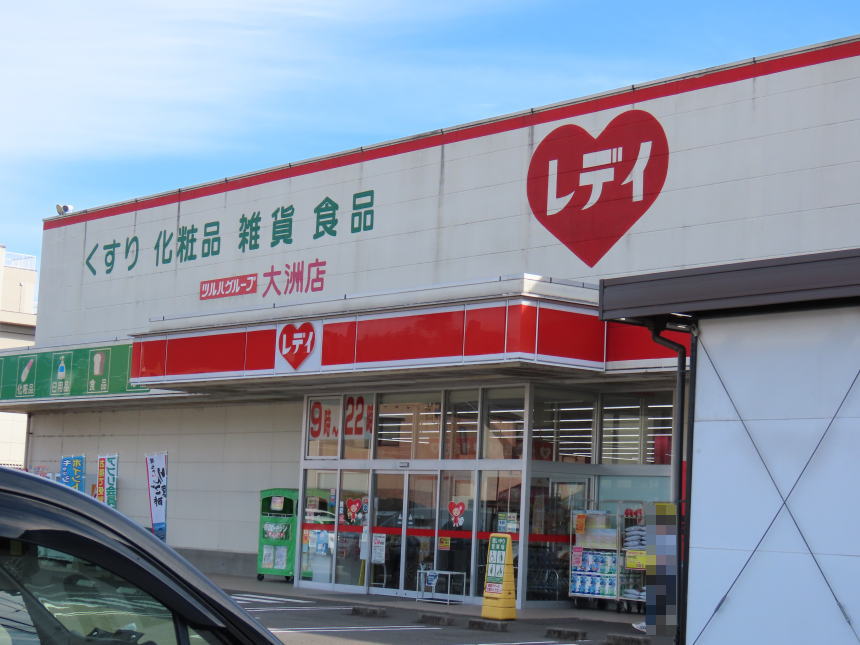 レデイ大洲店