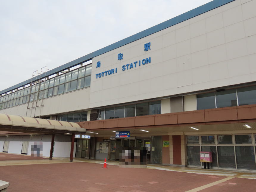 鳥取駅北口