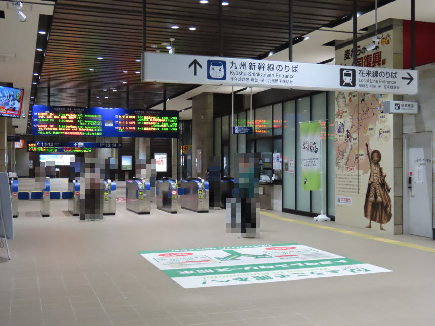 新幹線改札（外側）